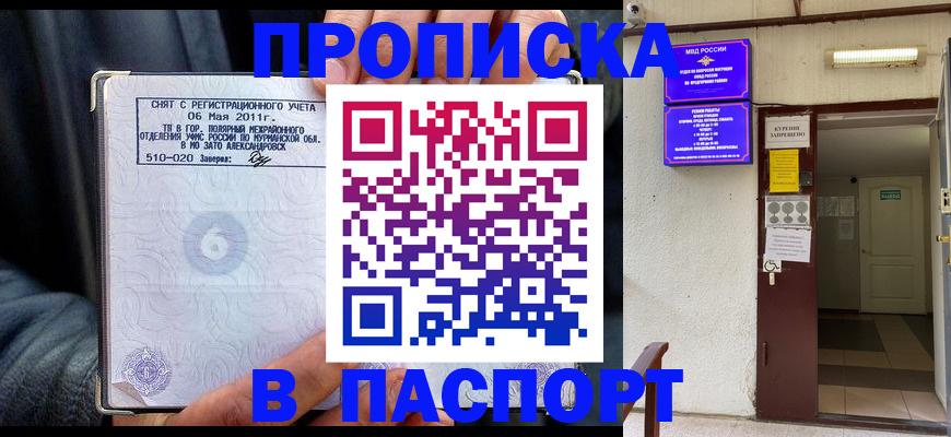 временная регистрация для школы в Козловке