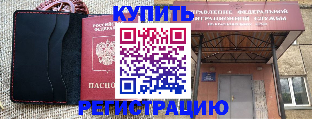прописка гарантия в Козловке